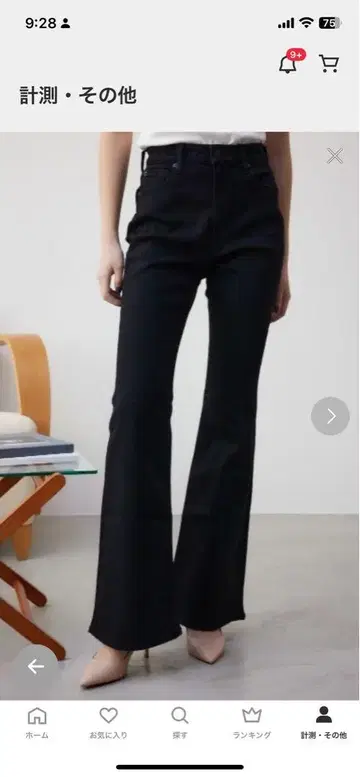 AZUL DENIM 플레어 데님