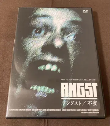 Angst / 불안 DVD