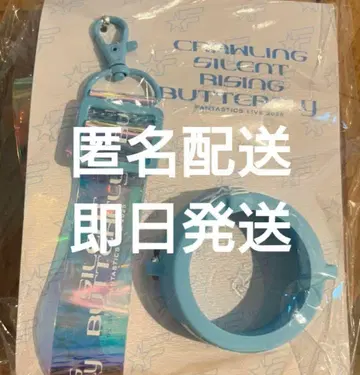 BUTTERFLY LIGHT STICK 스트랩