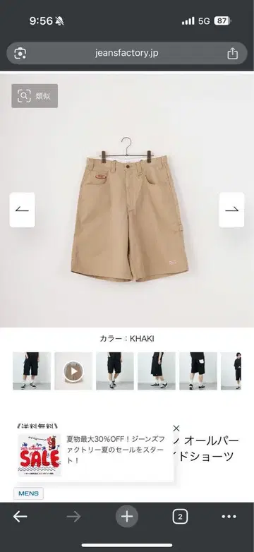 SEDAN 올 파파스 숏 팬츠 KHaki