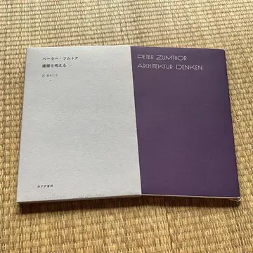 건축을 생각하다 페터 츠무토, 팔라디오 2권 세트
