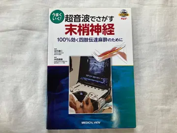 초음파로 찾는 말초 신경