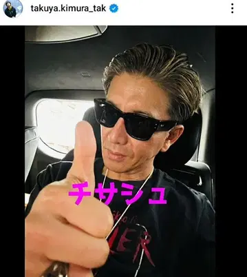 기무라 타쿠야 개인물품 마이클 잭슨 티셔츠 THRIFTY LOOK L