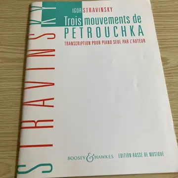 스트라빈스키 페트루슈카 악보
