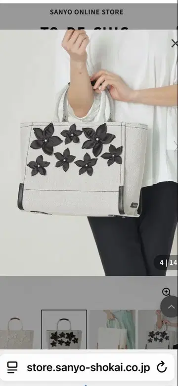 TO BE CHIC 토트백