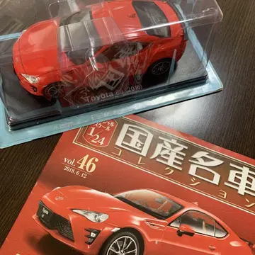 일본산 명차 컬렉션 1/24 TOYOTA 86