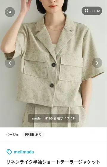 meilmada 반팔 자켓