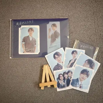 선생님 사요나라 방송 공식 오리지널 굿즈