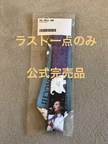 야마우치 케이스케 넥스트랩 스트랩 끈