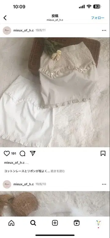 허니시나몬 코튼 레이스 스커트