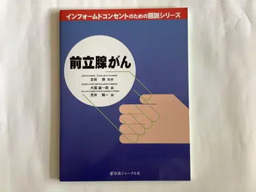 전립선암 정보 컨셉