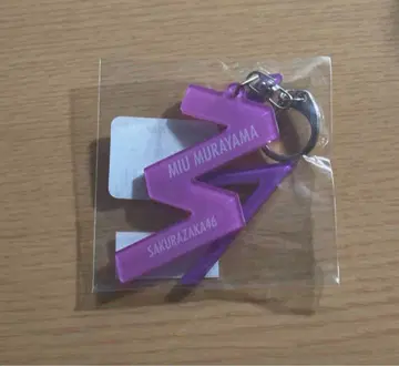 무라야마 미우 아크릴 키링