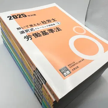 오하라 2025년 사노리사 선택식 문제집 빨간색 시트 포함