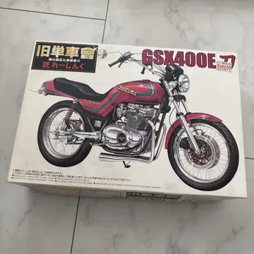 타미야 GSX400E 프라모델 미조립