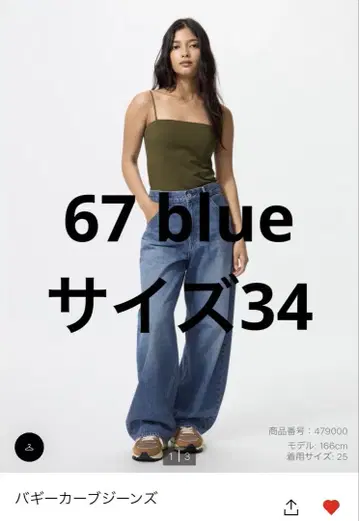 배기 커브 청바지