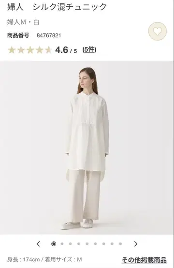 무인양품 MUJI Labo 실크 혼방 튜닉