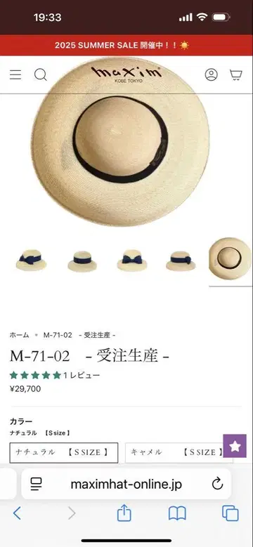 맥신 카사블랑카 내추럴