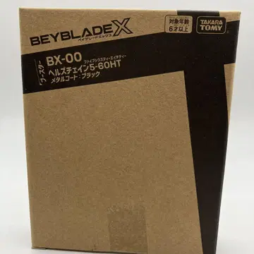 BEYBLADE XBX-00 헬즈 체인 5-60HT 블랙