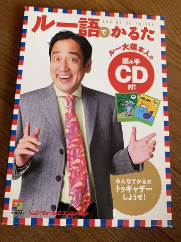 루어로 카루타