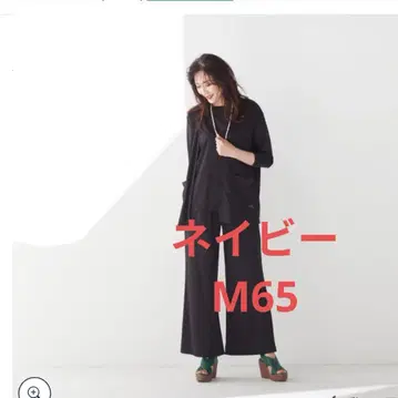 Anne Coquine 풀오버 & 팬츠 & 가디건 3개 세트