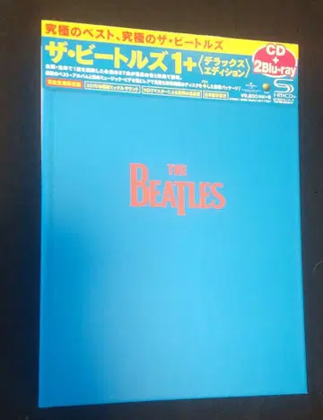 The Beatles CD와 2장의 Blu-ray 디럭스 에디션