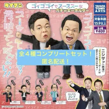 다이앤 가챠 전 4종 컴플리트 세트