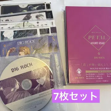 DIG-ROCK 디그로 HOUND ROAR 하우로 CD 7장 세트