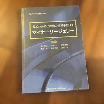 보고 알 수 있는 작은 동물의 외과 수술 기법 1