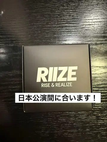 RIIZE 서울 콘서트 굿즈 응원봉 블랙 검정 멤버 선택