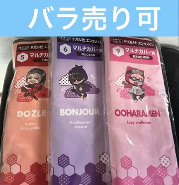 도즐사 엔터테인먼트 복권 멀티 커버 3종 세트