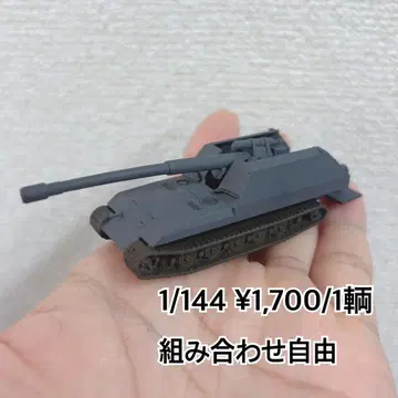 1/144 E-100 자행포