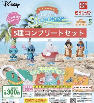 디즈니 메지루시 액세서리 썸머 summer 전 5종 컴프