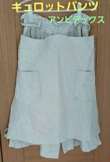 안비덱스 큐롯 팬츠