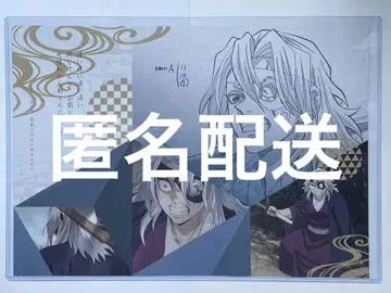 귀멸의 칼날 ufotable DINING 런치 매트 우즈이 텐겐