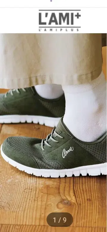 경량 스니커즈