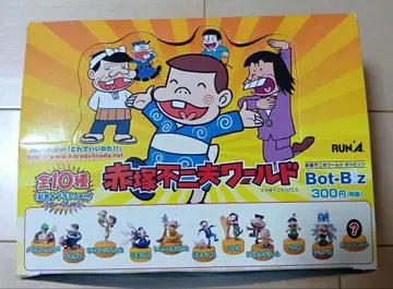 아카즈카 후지오 월드 보토비츠 노멀 컴프 10종