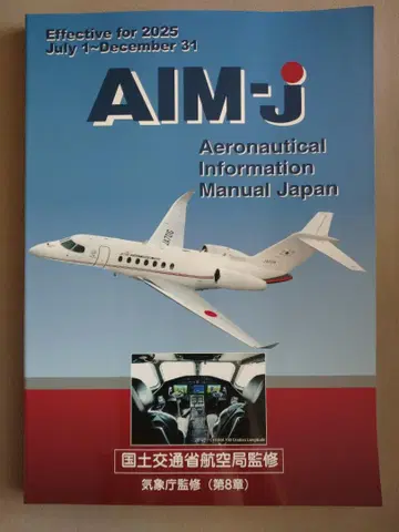 최신 버전 AIM-J 2025