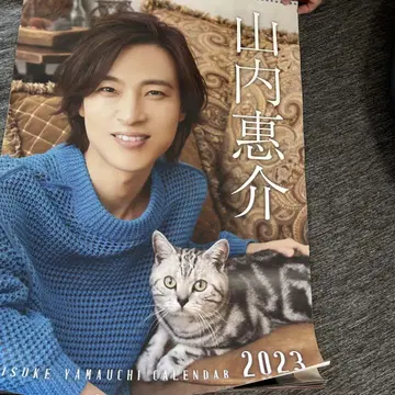 야마우치 케이스케 달력 2023