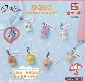 SKZOO 메지루시 액세서리