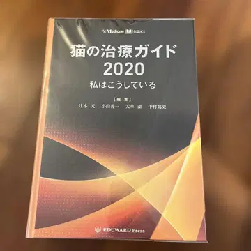 고양이 치료 가이드 2020
