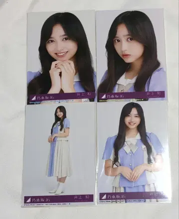 이노우에 카즈 노기자카46 여기에 없는 것 봉입 브로마이드 컴프