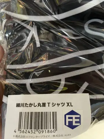 호소카와 타카시 오리지널 티셔츠 둥근넥 XL 사이즈