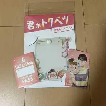 당신이 특별하다 동전 카드 케이스 입장 혜택 포함