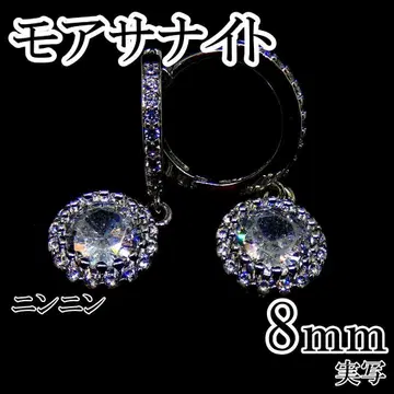 최고 품질의 인공 다이아 모이사나이트 8mm 귀걸이