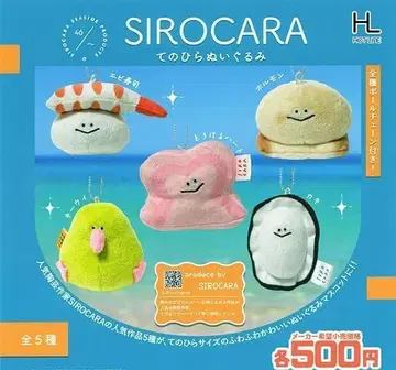 A-38 컴프 SIROCARA 손바닥 봉제 인형 전 5종 가챠 시로카라