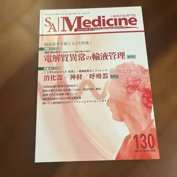 SA Medicine 소동물 의학 전문지 Vol. 12 No. 6
