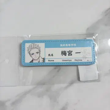 윈브레 매실 궁이치 가죽 배지 가죽 네임 배지 명찰