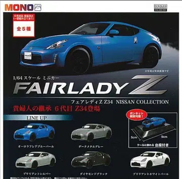 1/64 스케일 미니카 페어 레이디 Z Z34 닛산 COLLECTION
