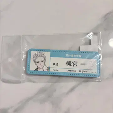 윈브레 매실 궁이치 가죽 네임 배지 가죽 배지 명찰