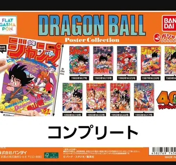 드래곤볼 포스터 컬렉션 전 10종 DRAGON BALL 12
